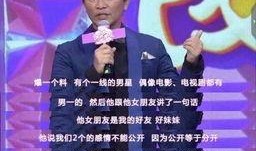 爆料娱乐圈男友
