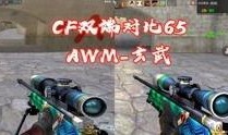 cf最新端游爆料武器,神秘武器震撼登场，性能卓越引玩家热议！