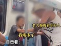 昆明小伙爆料事件真相视频,还原事件背后真相