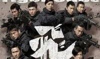 飞虎国语在线观看,热血警匪激战，忠诚与正义的较量